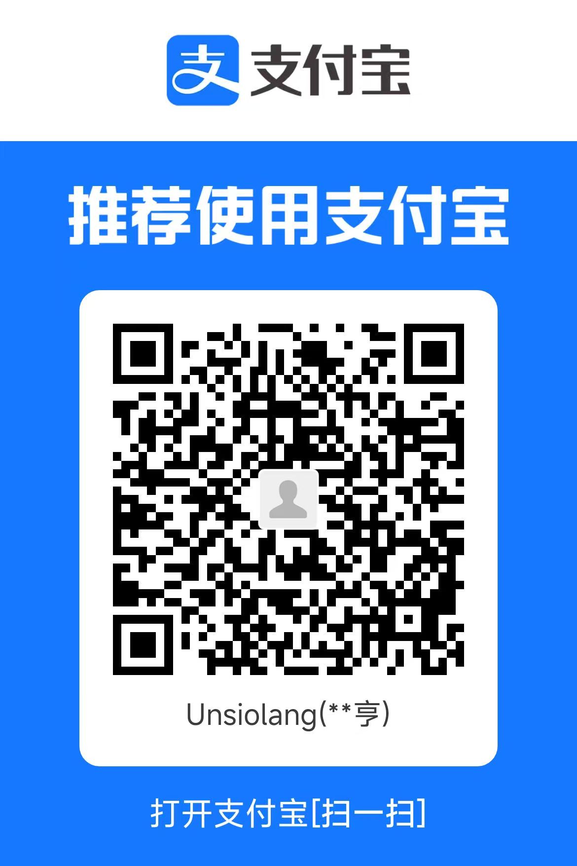 支付寶收款碼